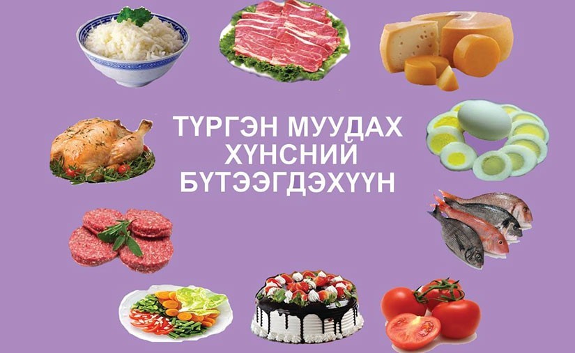 ХООЛНЫ ХОРДЛОГО ГЭЖ ЮУ ВЭ?