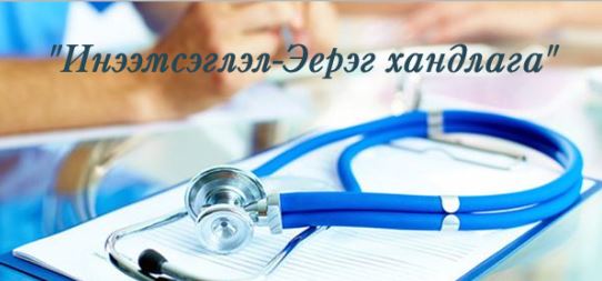 21 ХОНОГИЙН ТОЙМ МЭДЭЭ