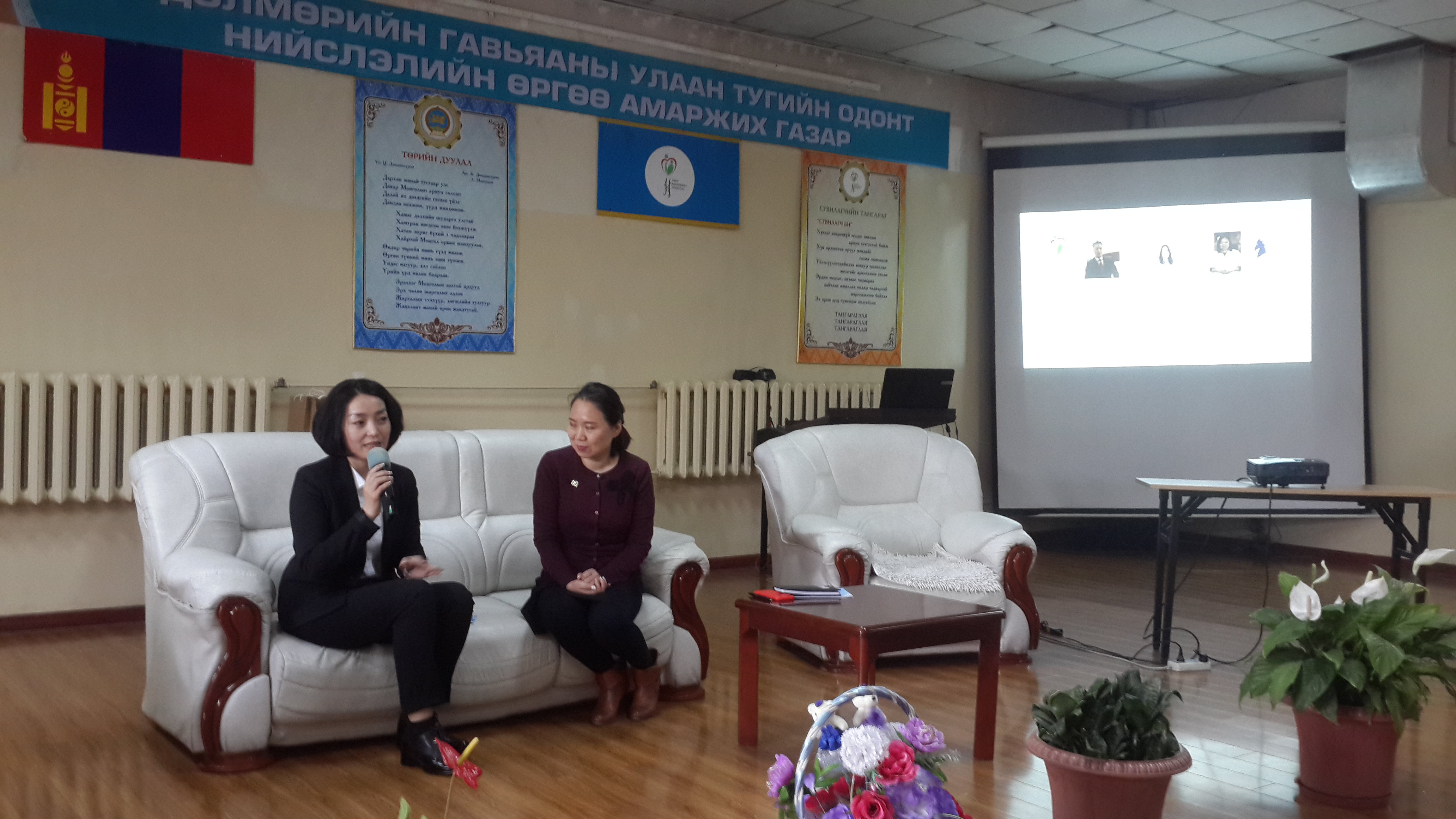 НИЙСЛЭЛИЙН ӨРГӨӨ АМАРЖИХ ГАЗАР  “ӨГЛӨӨНИЙ ХҮН” УУЛЗАЛТ... ӨГЛӨӨНИЙ ЭРЧ ХҮЧТЭЙ СЭРДЭГ ХҮН АМЖИЛТАНД ХҮРНЭ!