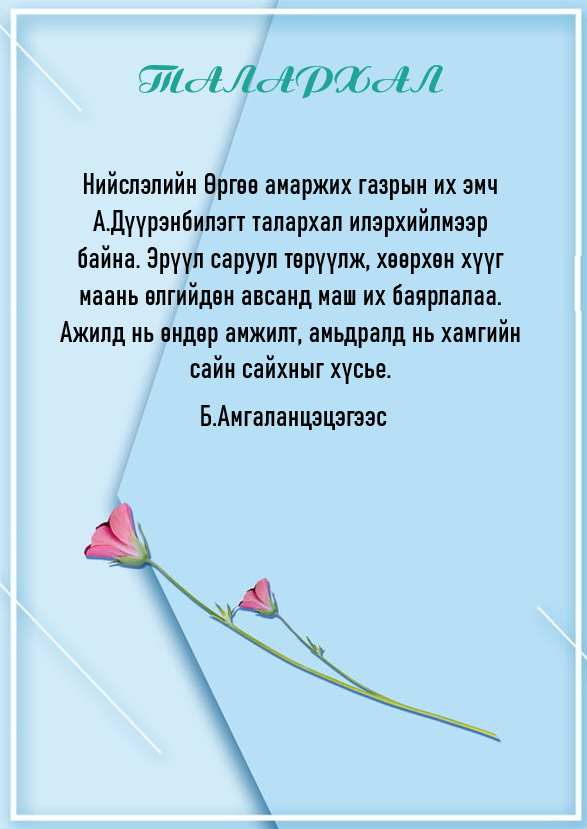 ТАЛАРХАЛ