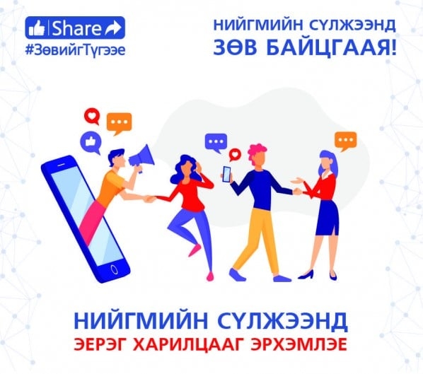 ЦАХИМ ОРЧИНД ЭЕРЭГ БАЙЦГААЯ