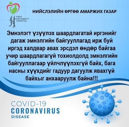 БАГА НАСНЫ ХҮҮХДИЙГ ГАДУУР ДАГУУЛЖ ЯВАХГҮЙ БАЙХЫГ АНХААРУУЛЖ БАЙНА!!!