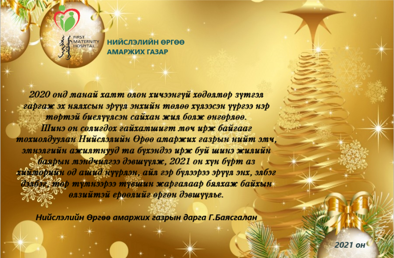 МЭНДЧИЛГЭЭ