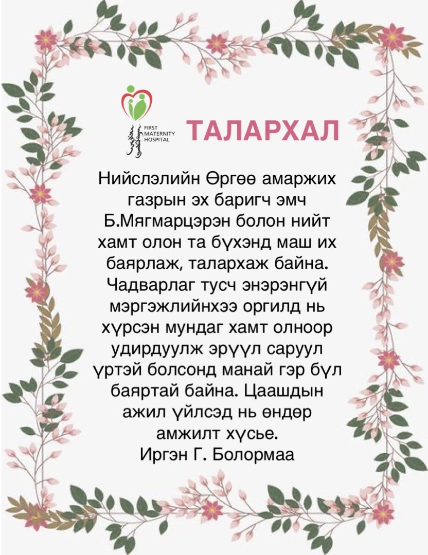 ТАЛАРХЛЫН ШУУДАН: 11-11 ТӨВ