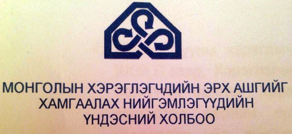 НИЙСЛЭЛИЙН ТӨРИЙН БОЛОН ОЛОН НИЙТИЙН БҮХ ШАТНЫ БАЙГУУЛЛАГА, АЖ АХУЙН НЭГЖИД УРИАЛАХ НЬ:
