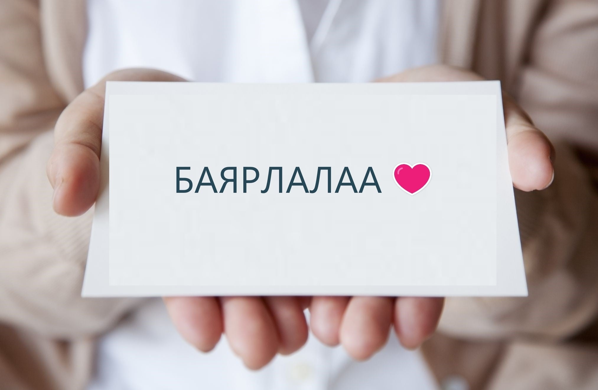 ТАЛАРХЛЫН ШУУДАН: 11-11 ТӨВ