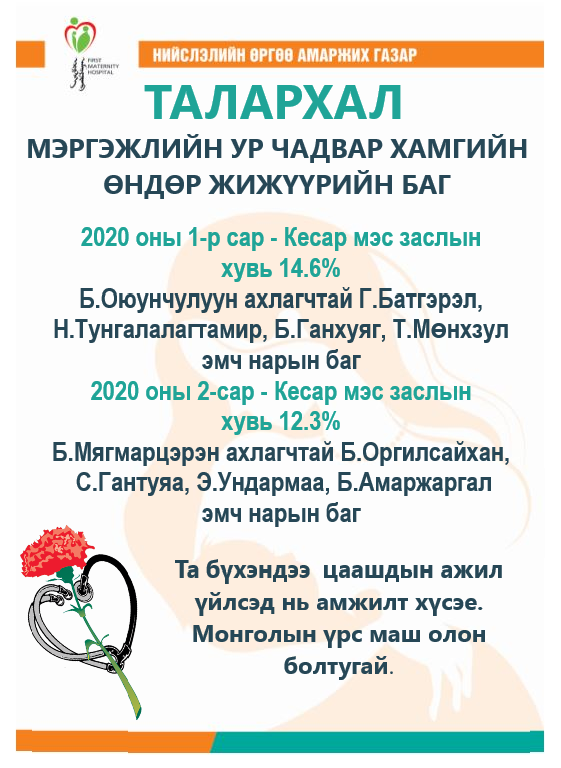 ТАЛАРХАЛ