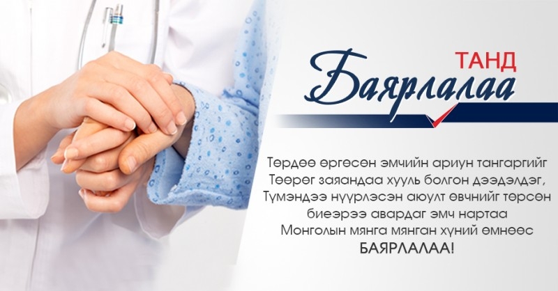 ТАЛАРХЛЫН ШУУДАН: 11-11 ТӨВ