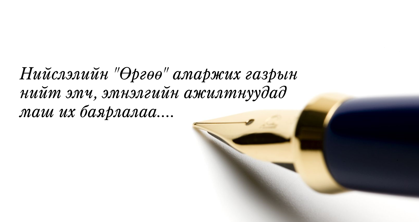 ТАЛАРХАЛ