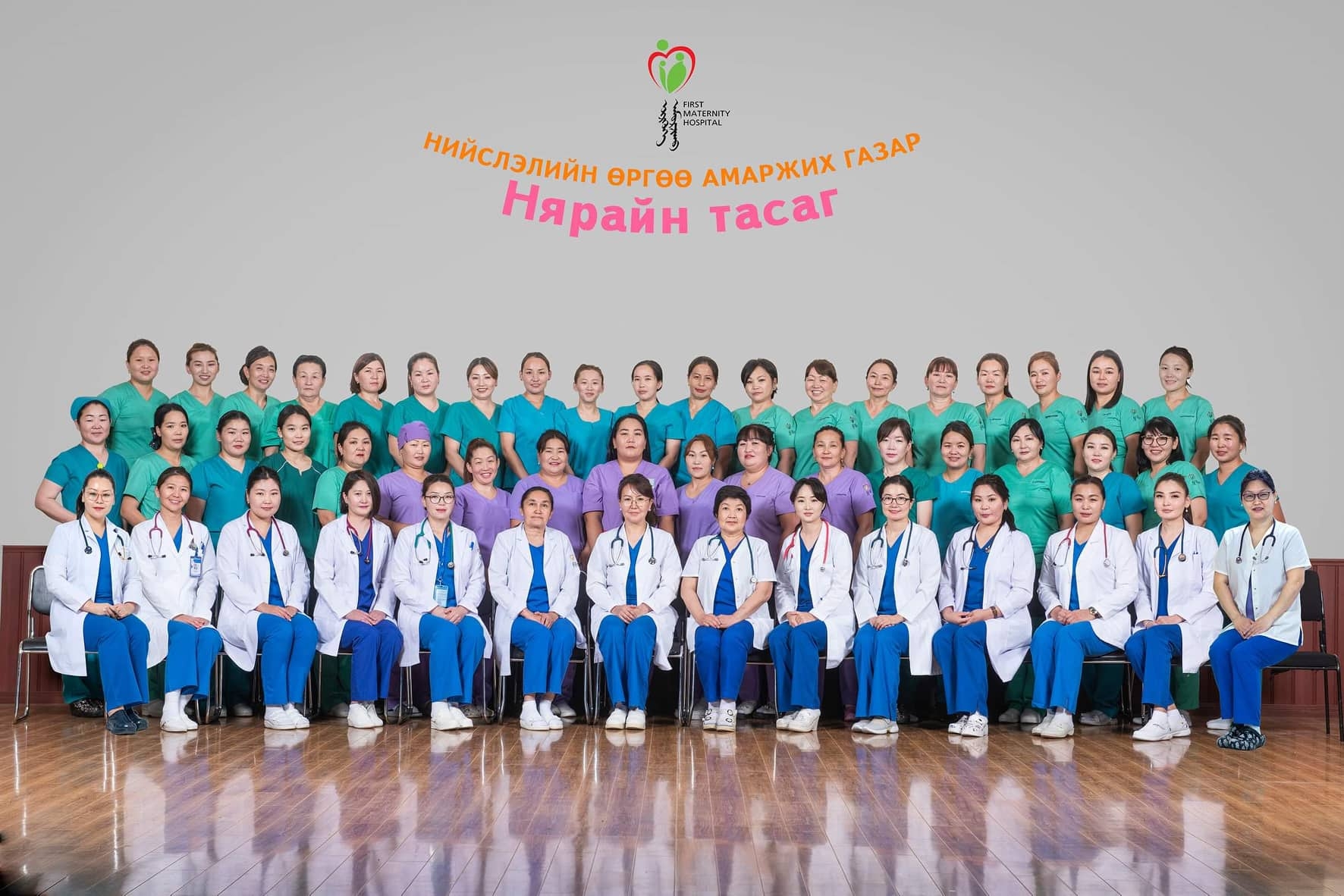 Нярайн тасгийн хамт олон