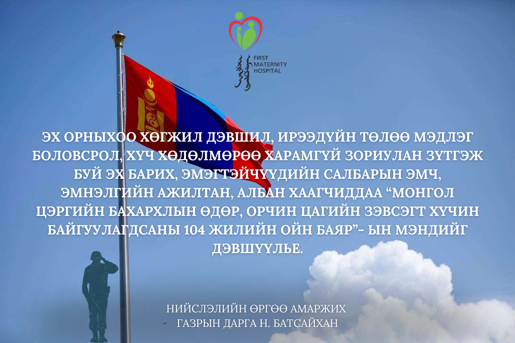 МЭНДЧИЛГЭЭ