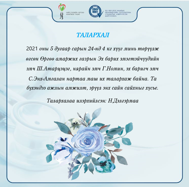 ТАЛАРХЛЫН ШУУДАН: 11-11 ТӨВ