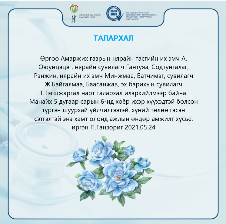 ТАЛАРХАЛ