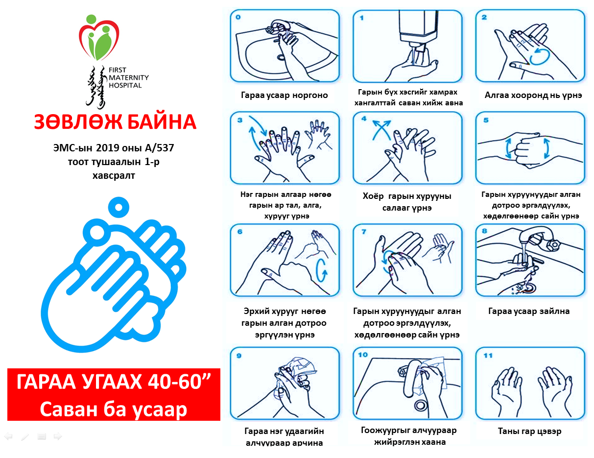 ГАРАА САЙН УГААЯ!!!