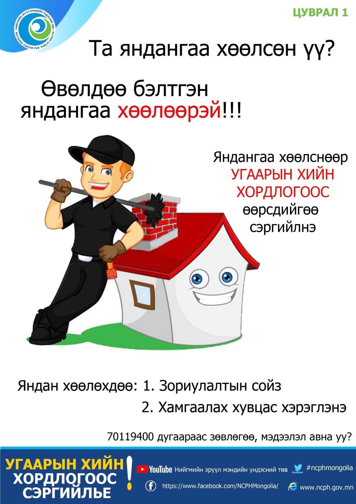 УГААРЫН ХИЙН ХОРДЛОГООС СЭРГИЙЛЬЕ!!!